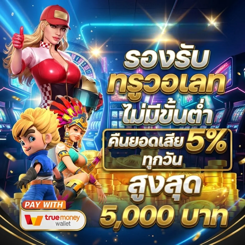 ทดลองเล่นสล็อตฟรี Soibet ไม่ต้องสมัคร