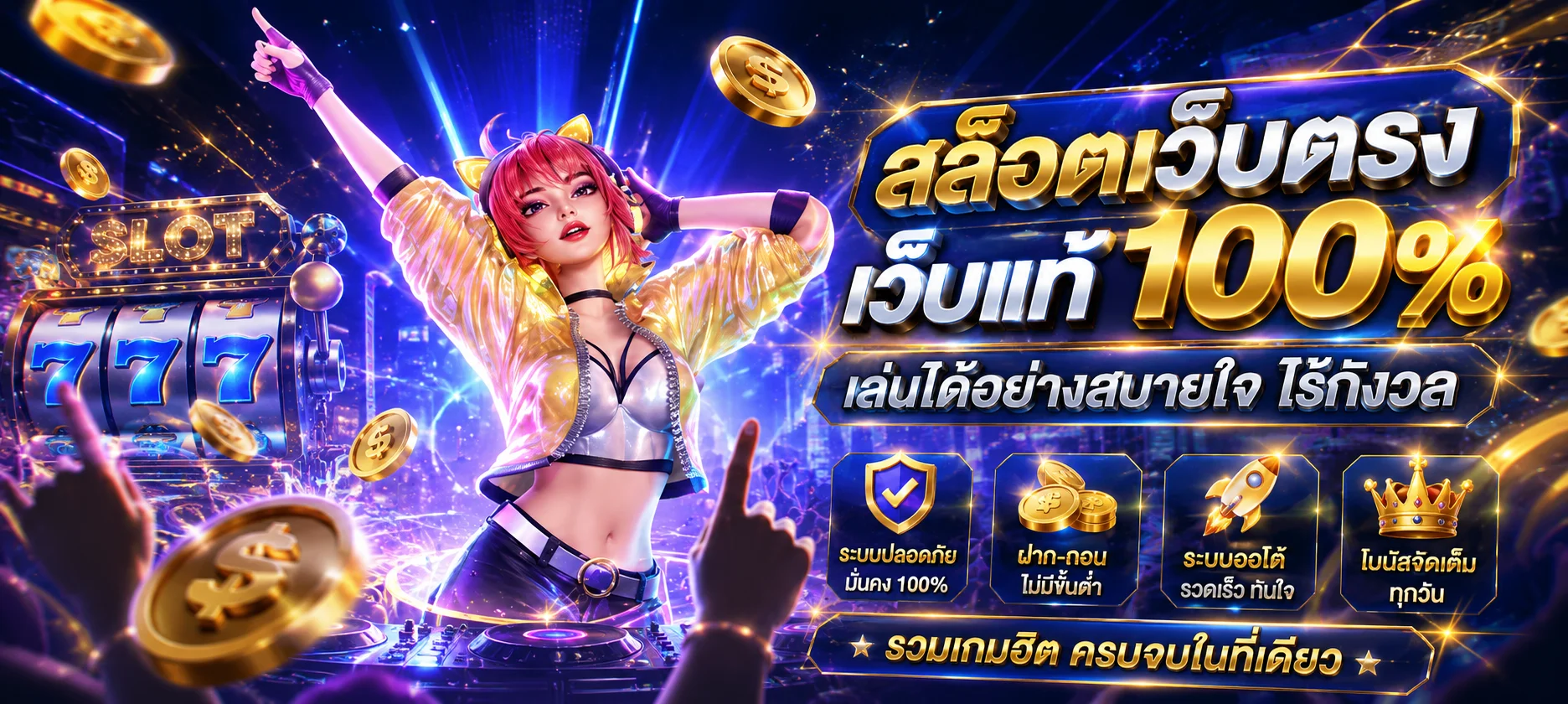 สล็อตออนไลน์ Soibet รวมค่ายสล็อตแตกง่าย