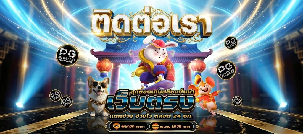ช่องทางติดต่อ Soibet คอลเซ็นเตอร์บริการ 24 ชั่วโมง